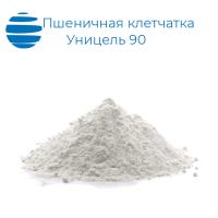 Пшеничная клетчатка Уницель 90