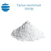 Тальк молотый ТРПВ 